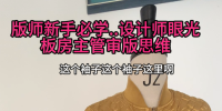 56袖子抬起来有拉扯感.袖子起斜缕？