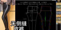 39无缝贴合1片式无侧缝PU女裤