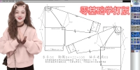 1124插肩袖卫衣纸样