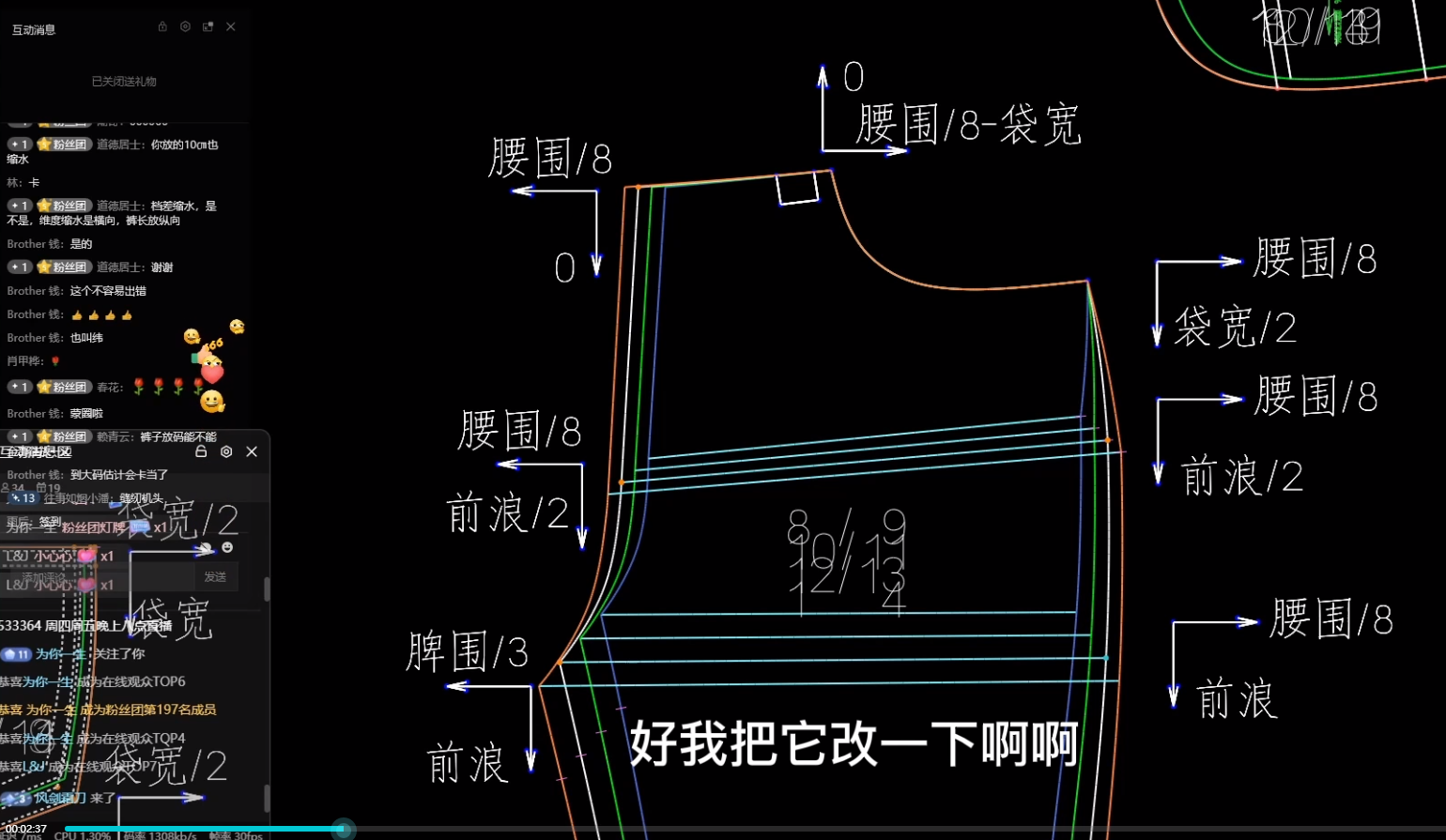 152-153课.童装牛仔裤打板推码-实样放码-数据检查