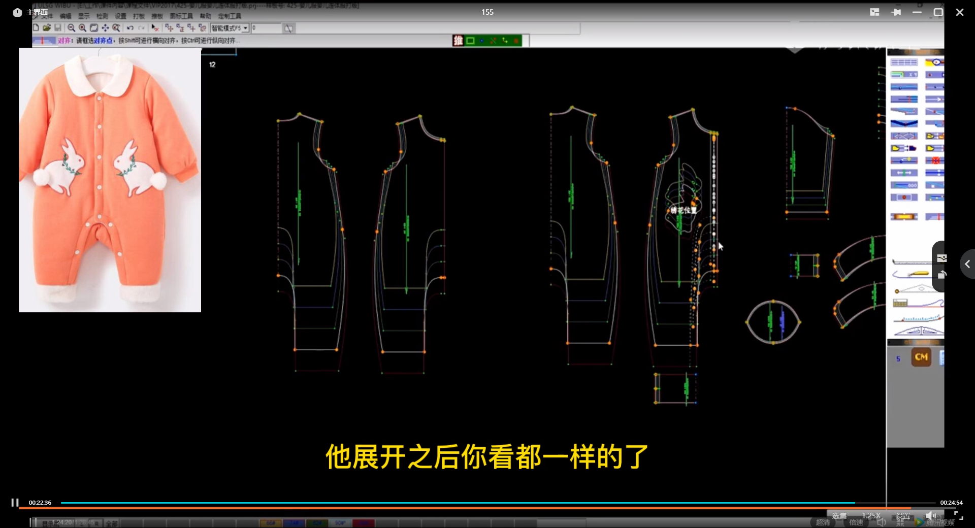 154-155课.婴童连体服放码