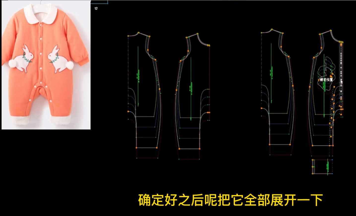 154-155课.婴童连体服放码