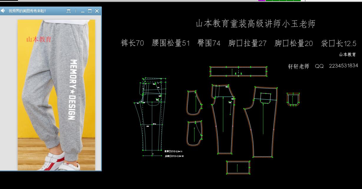 3-童装打版教程-男童长裤纸样