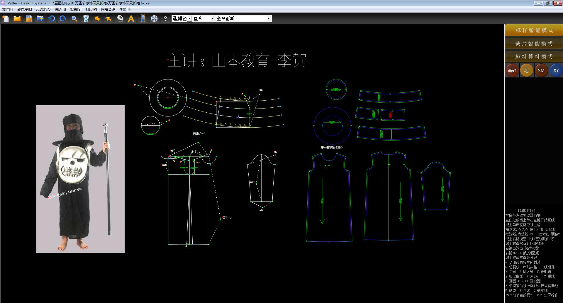 万圣节恐怖面具长袍博克CAD软件打板教程男-