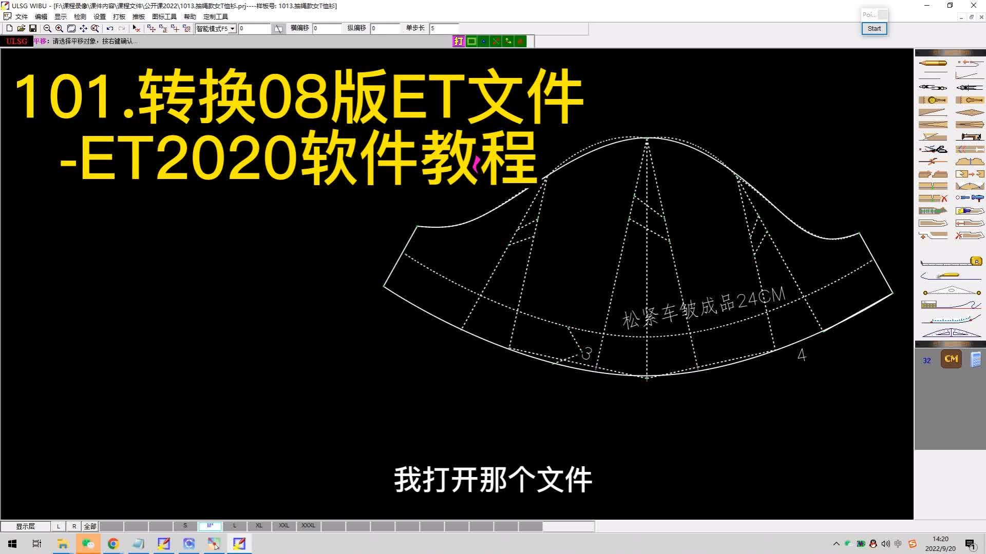 91.转换08版ET文件--ET2020软件教程