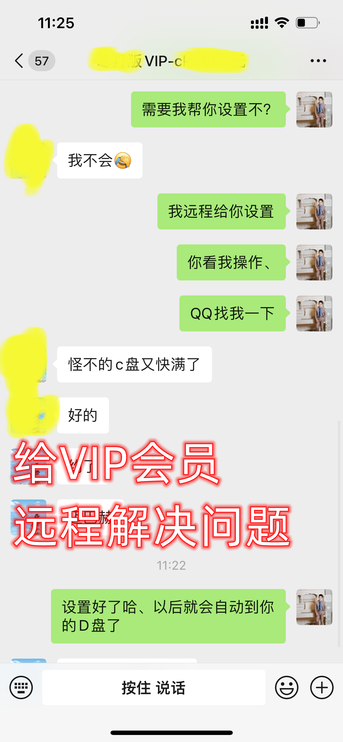 山本教育服装打版VIP学员日常工作辅导