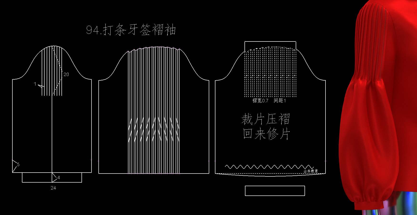 94.打条牙签褶袖-制版2_1副本