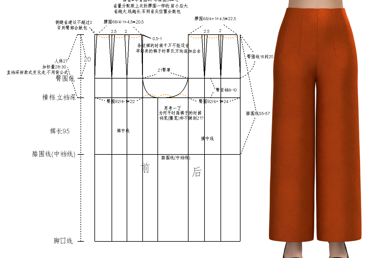 06六省原型转A字型阔腿裤裙裤4_副本.png