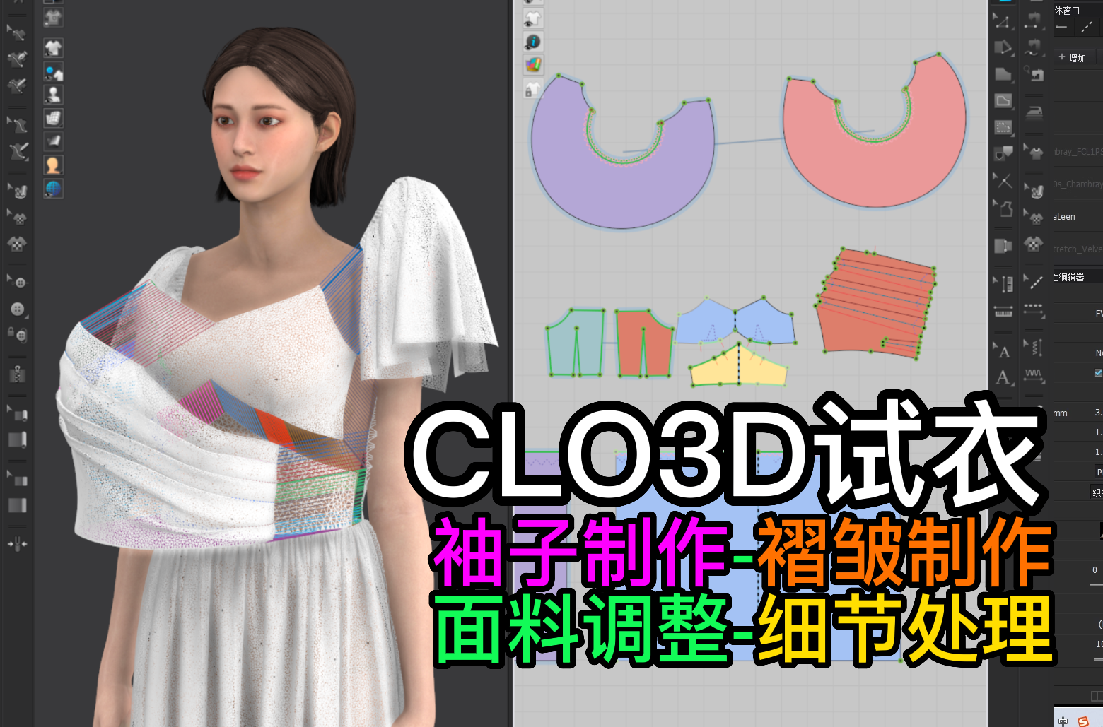 59压褶连衣裙-CLO3D制作袖子褶皱.png