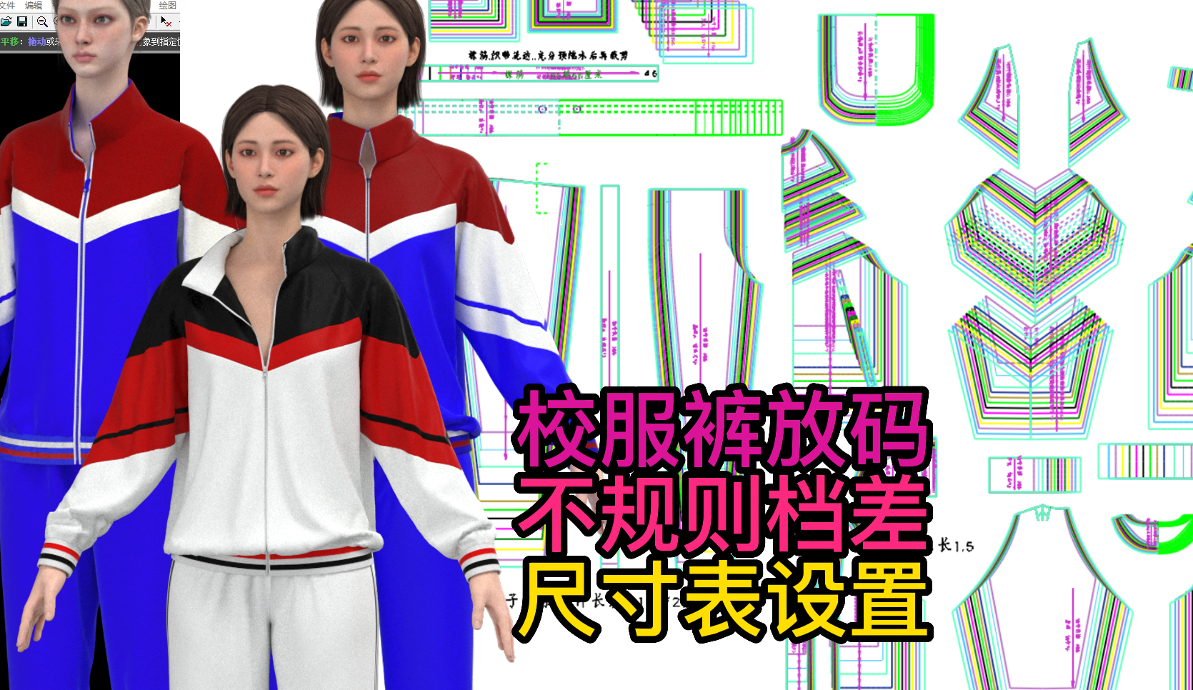 校服裤放码.png