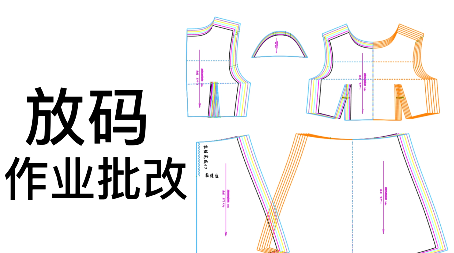 189盖袖连衣裙放码作业批改.png