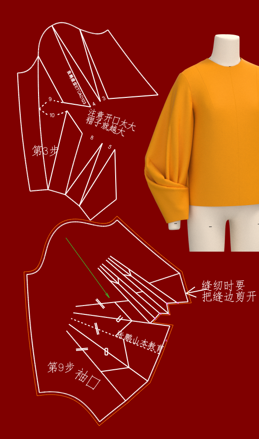 114拐角立体拐式袖服装设计袖子原型变化 (5).png