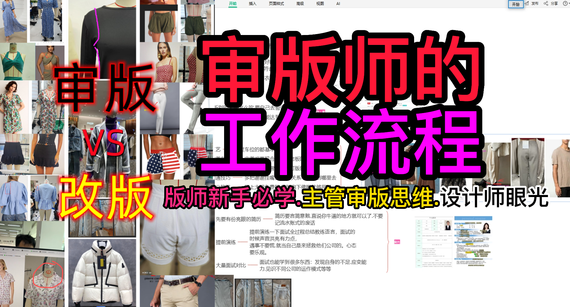 2审版师的工作流程.png