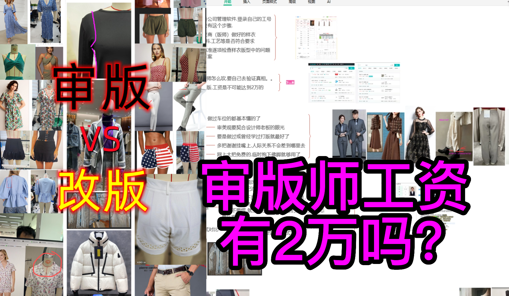 3审版师工资有2万吗？.png