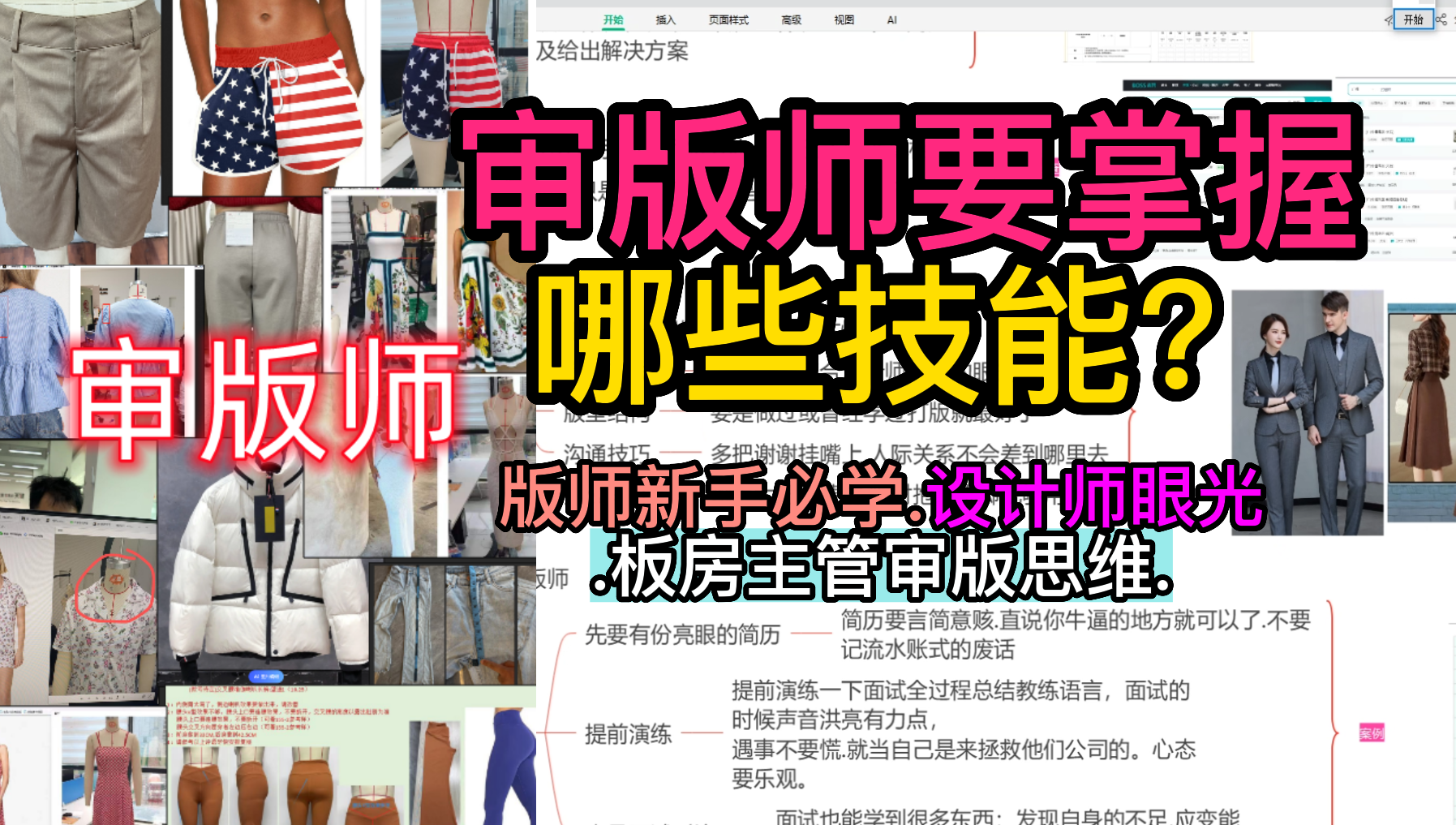 4审版师要掌握哪些技能？.png