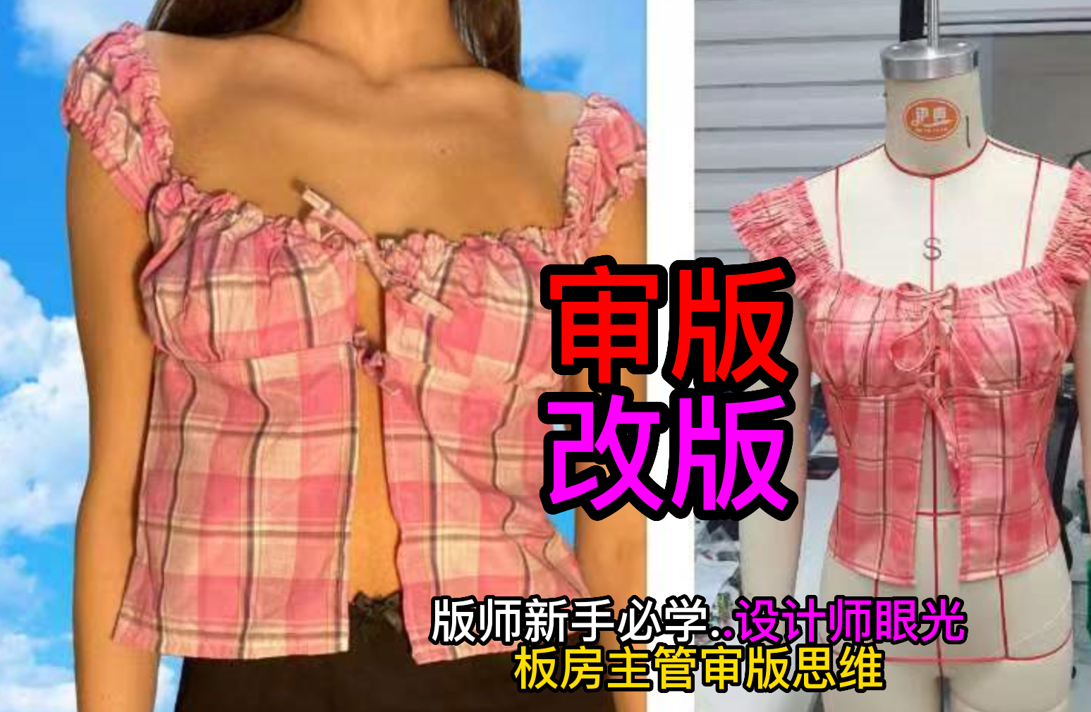 12审版调版-吊带碎褶格子衬衫.png