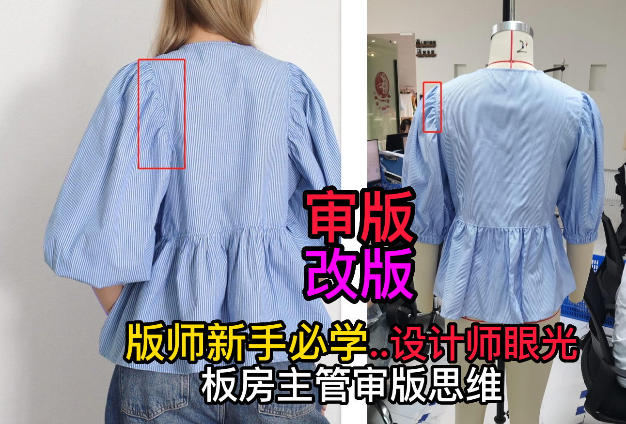 13审版调版-条纹衬衫改版.png