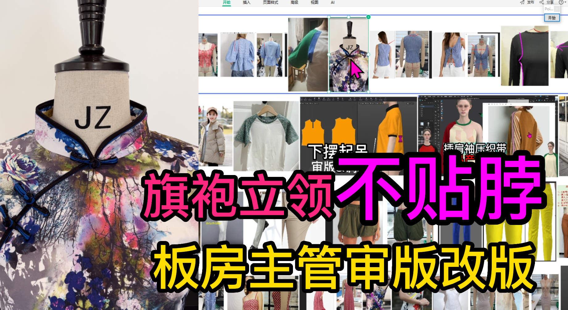 15旗袍立领不贴脖-板房主管审版改版.png