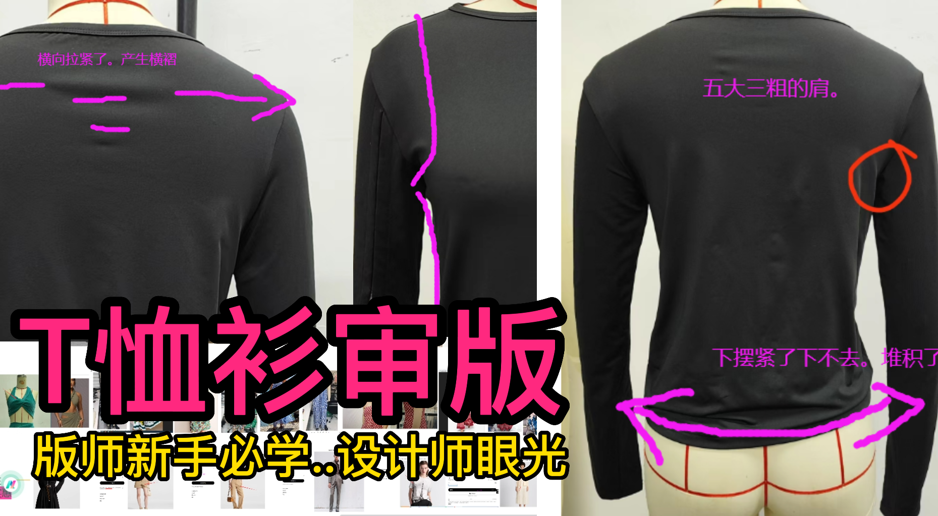 17T恤衫袖笼起褶后背起褶-板房主管审版改版.png