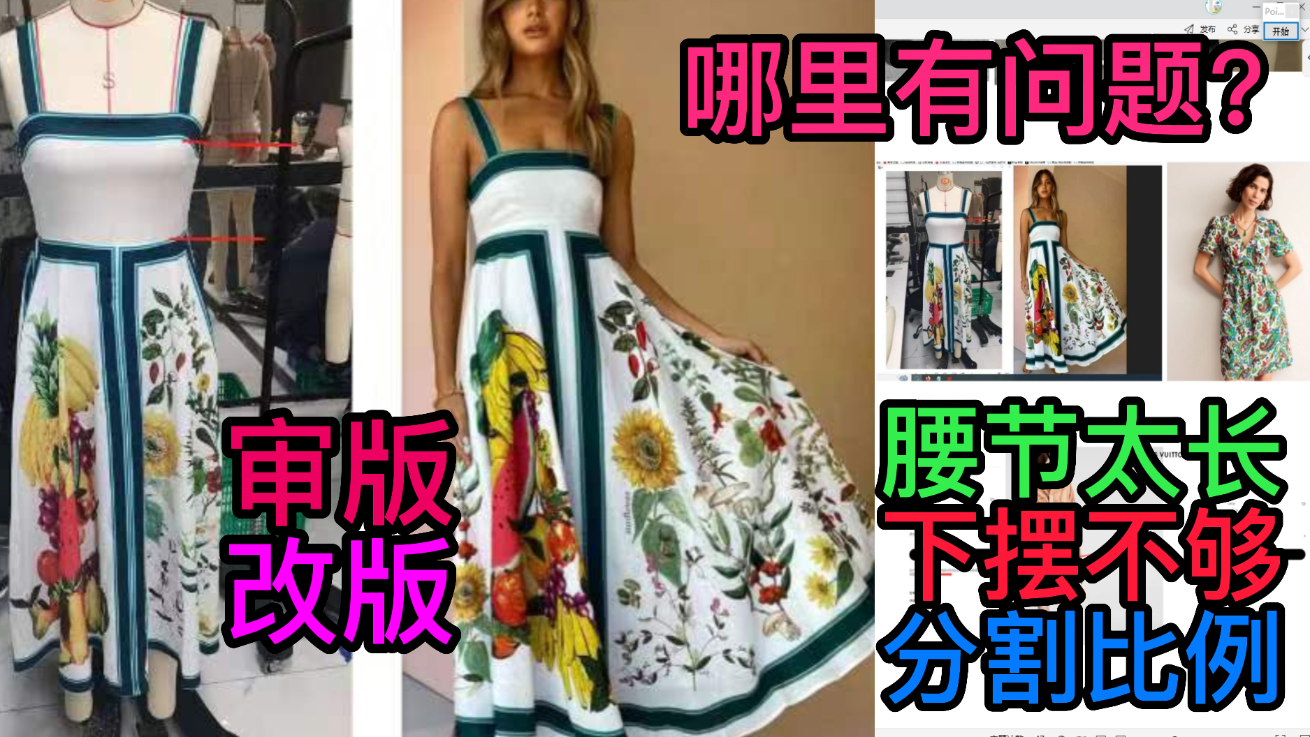 41连衣裙视觉分割比例打版纸样检查-服装设计审版师打版.png