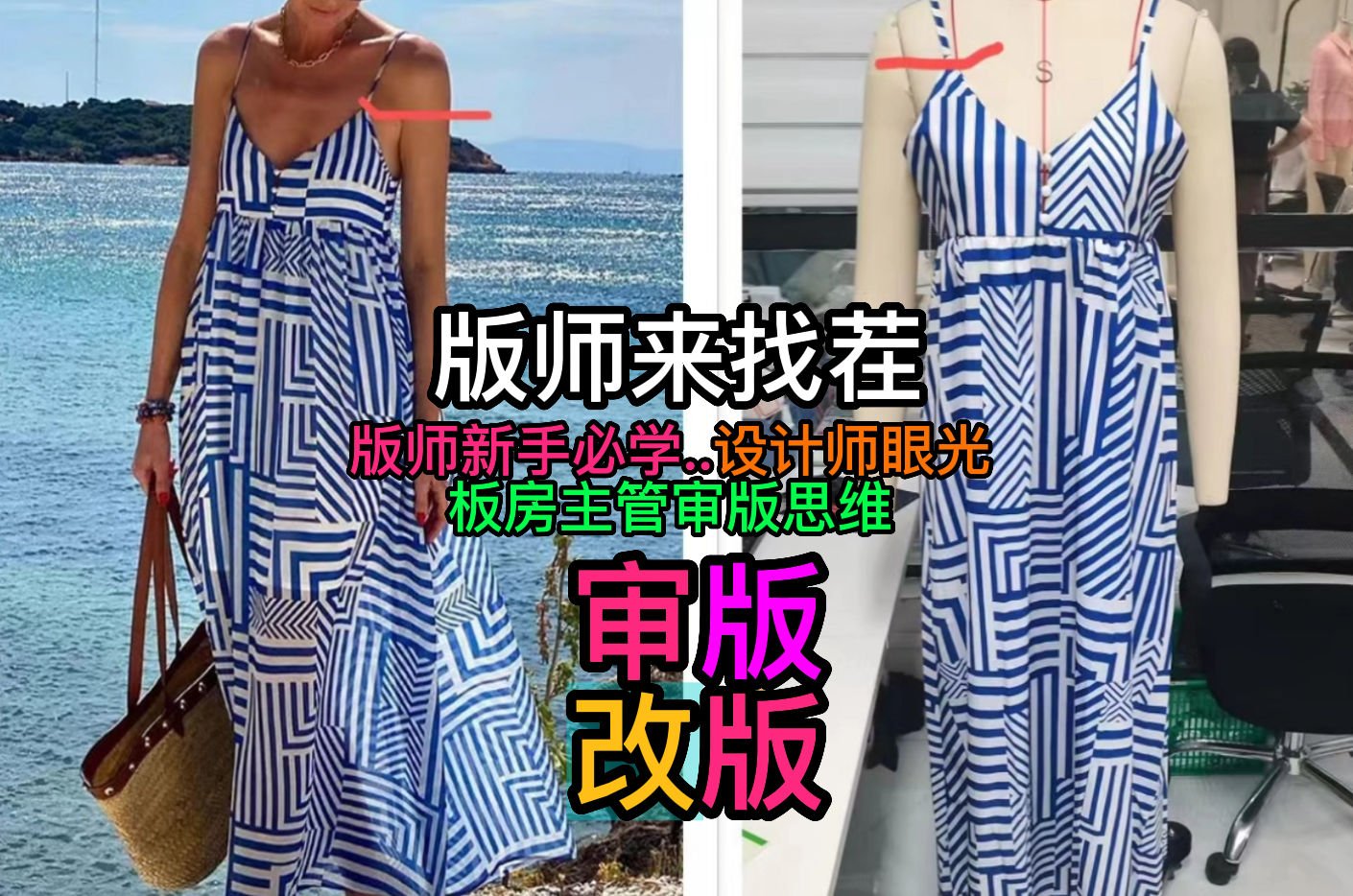 43连衣裙袖笼多量-服装设计审版师打版.png