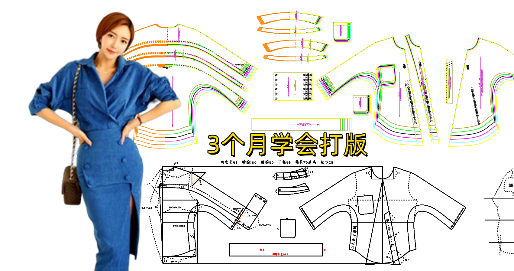 1109腋下插条蝙蝠袖衬衫连身袖制版 (7).png