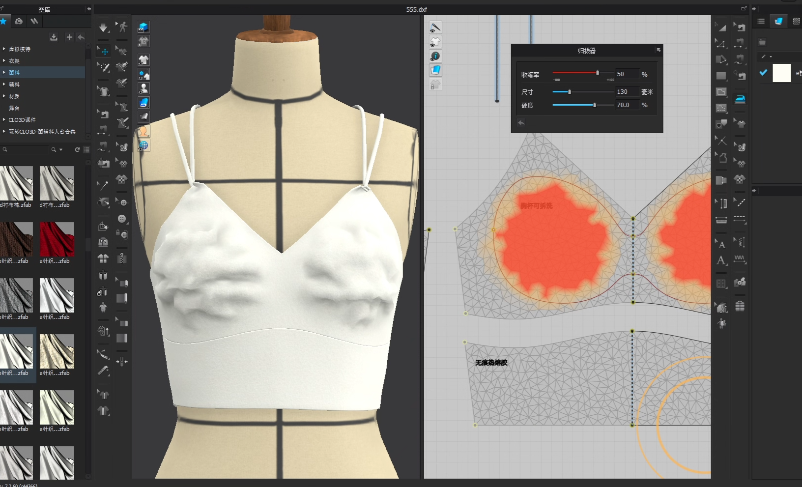 74.4面料纹理切换.罩杯热压定型效果.瑜伽吊带CLO3D软件.png