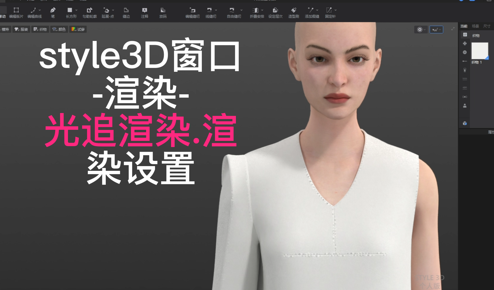 59style3D窗口-渲染-光追渲染.渲染设置.png