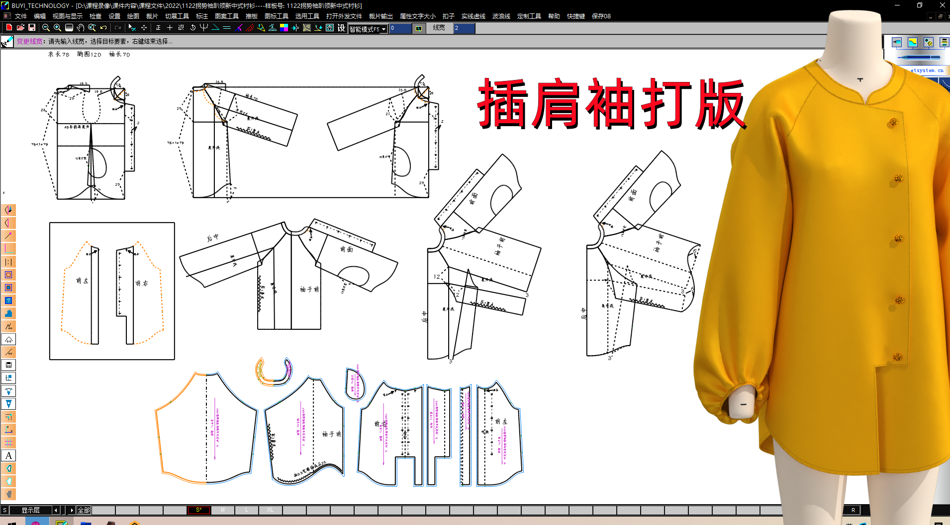 1122.1前后片打版-拐势袖趴领新中式衬衫.png