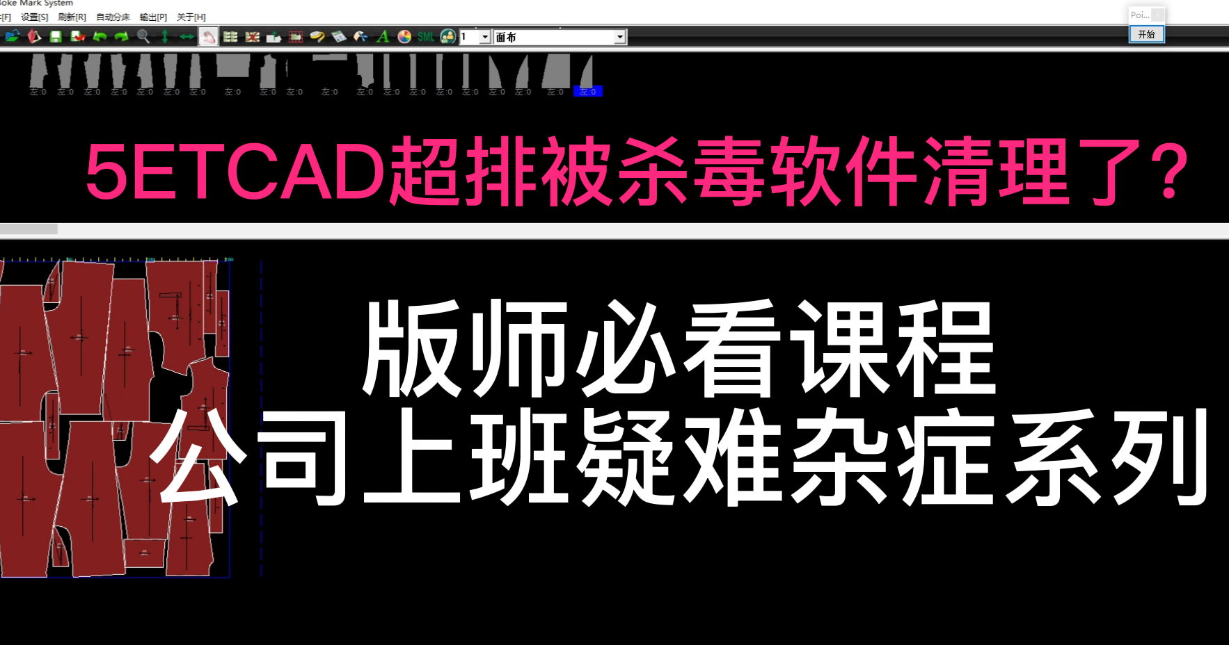 5ETCAD超排被杀毒软件清理了？.png