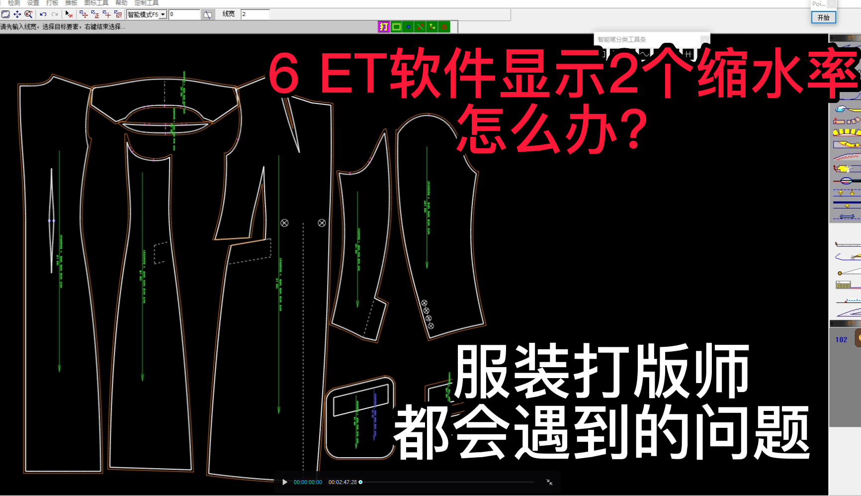 6ET软件显示2个缩水率怎么办？.png