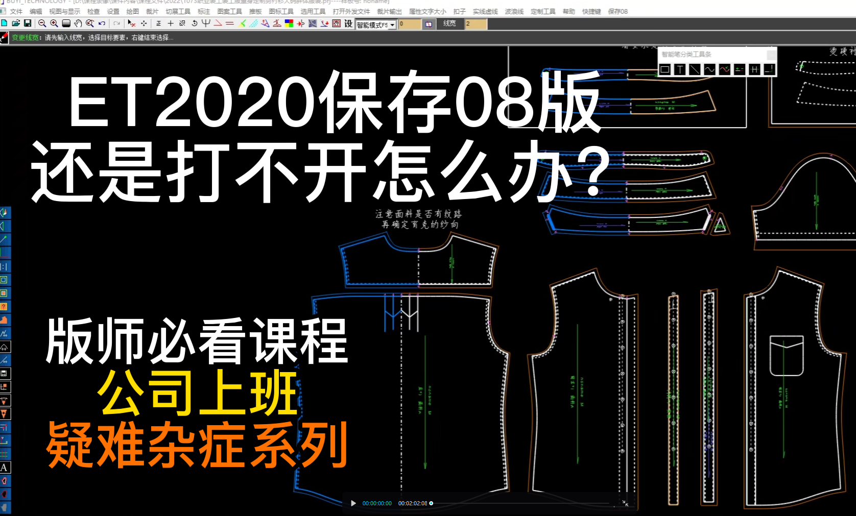 10ET2020保存08版还是打不开怎么办？.png