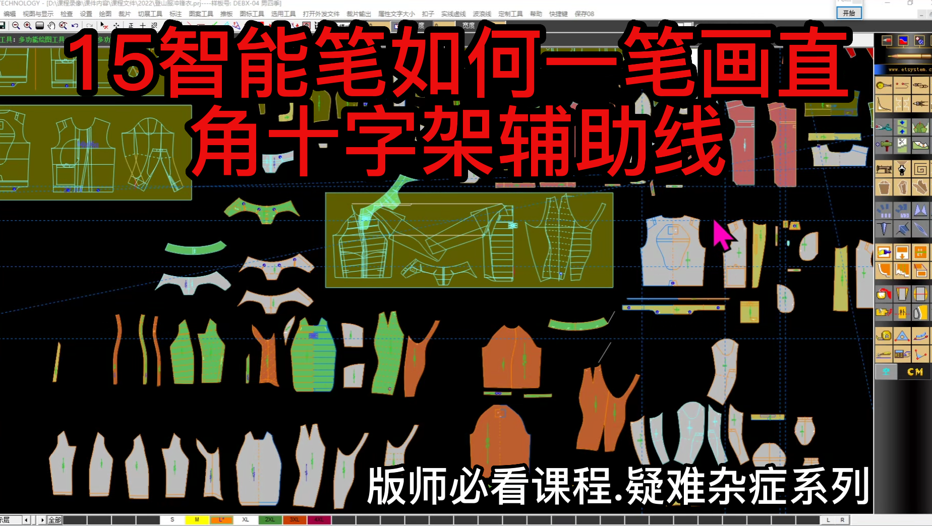 15智能笔如何一笔画直角十字架辅助线.png