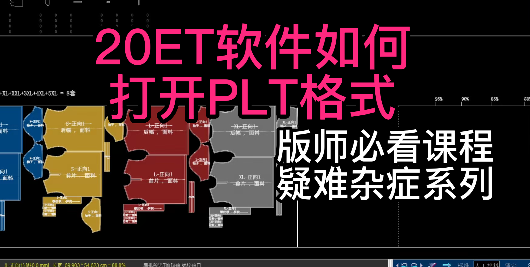 20ET软件如何打开PLT格式.png