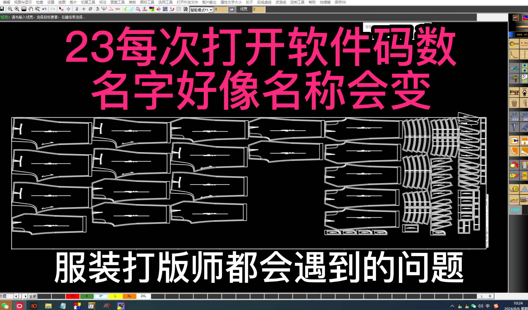 23每次打开软件码数名字好像名称会变.png