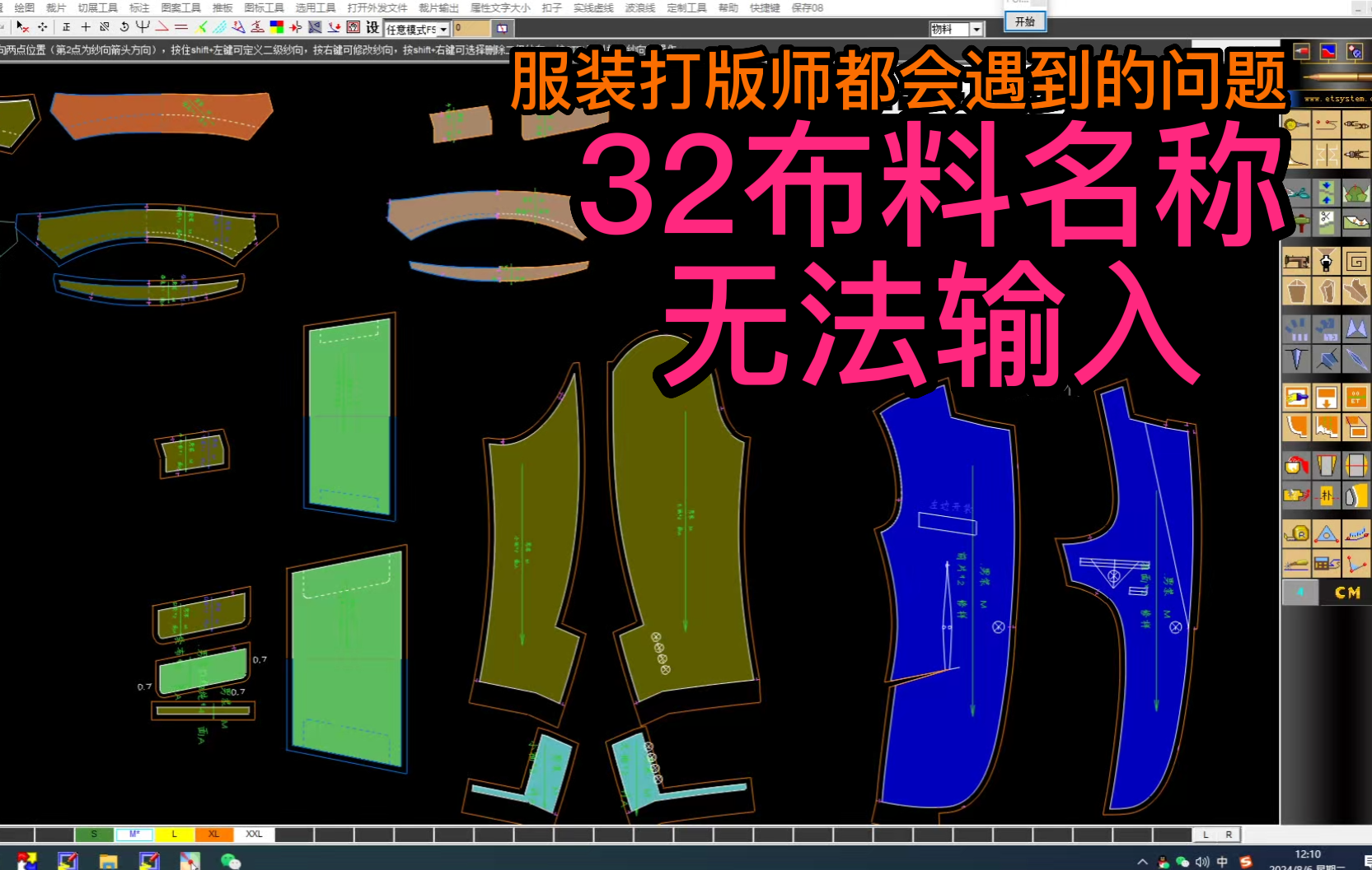 32布料名称无法输入.png