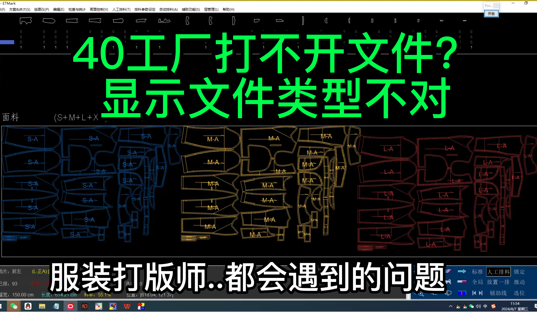 40工厂排料软件打不开打版文件？显示文件类型不对.png