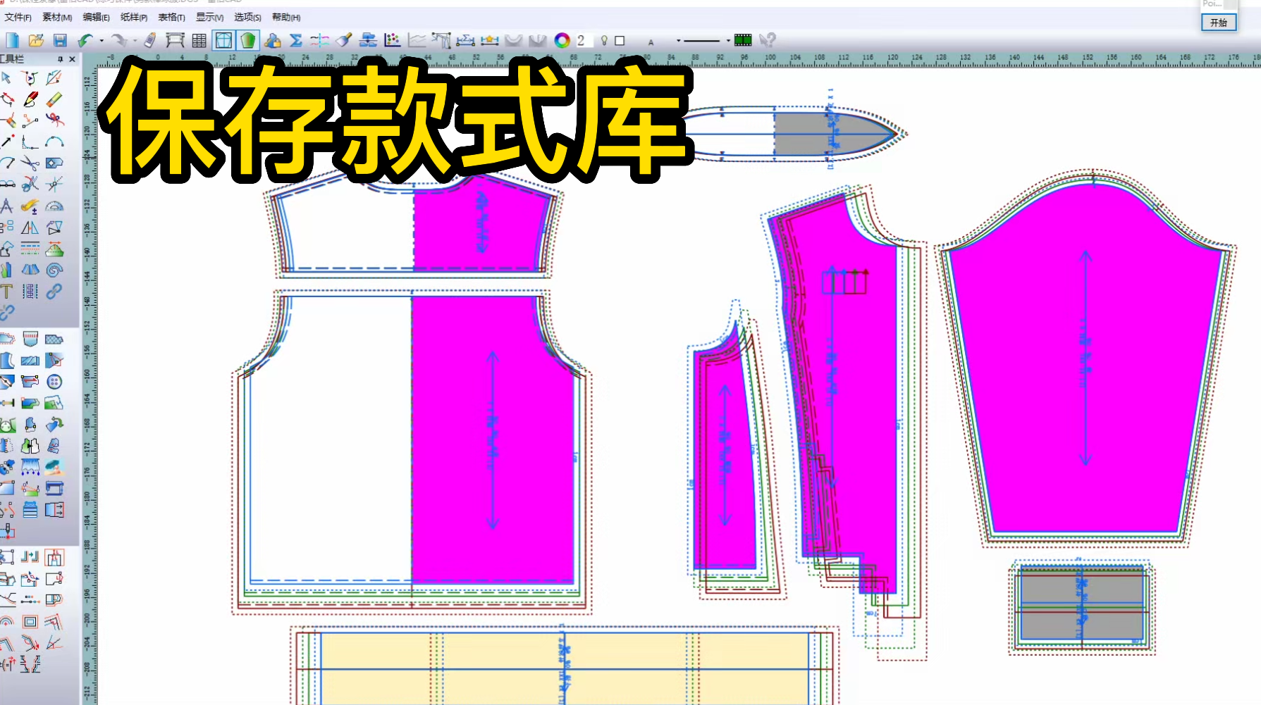 35素材菜单-保存款式库-富怡CAD软件教程.png