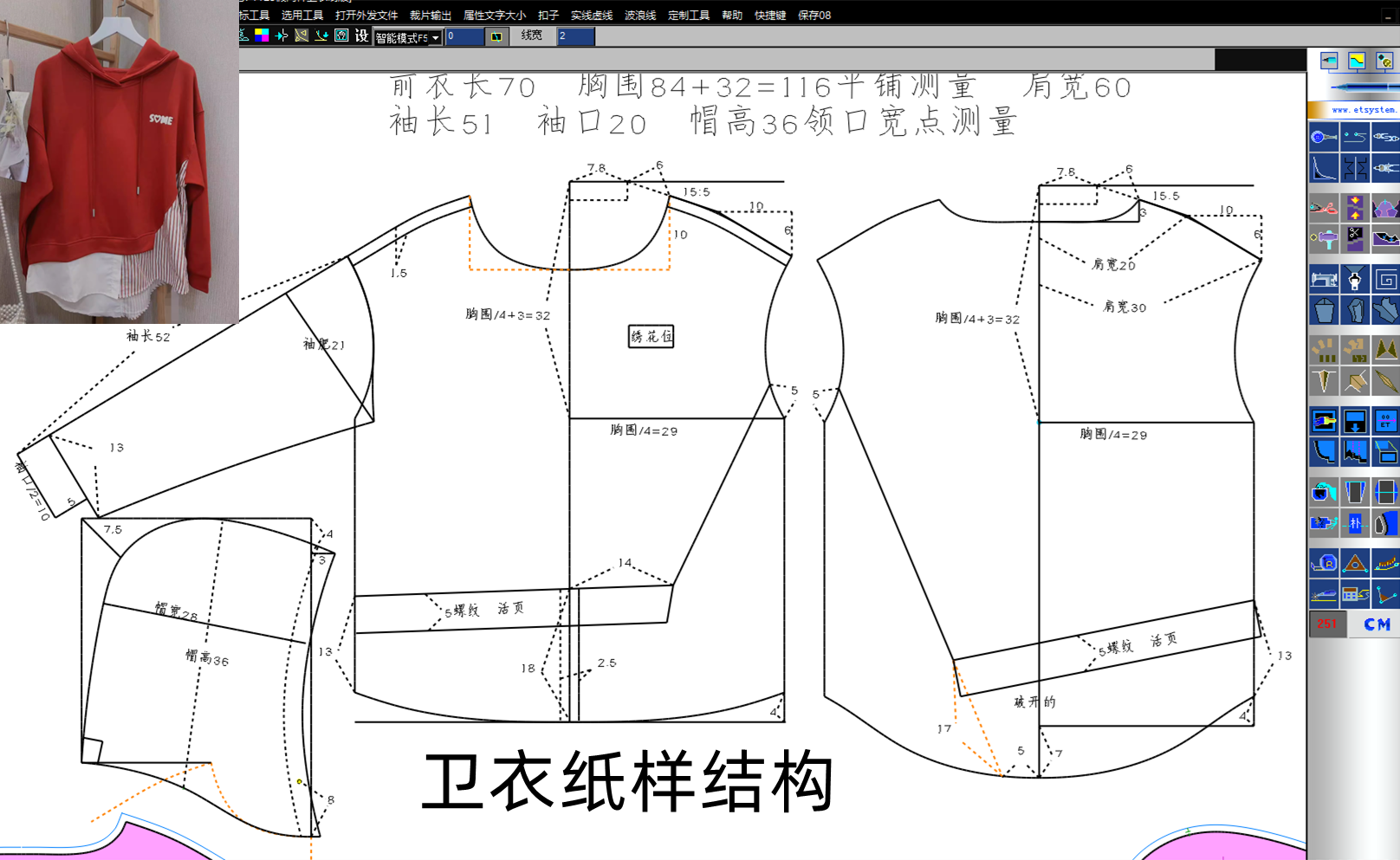 1125假两件落肩袖卫衣制版2_副本.png