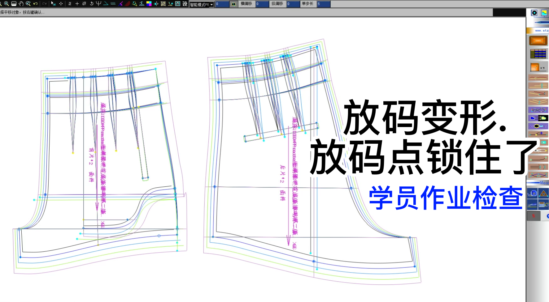 203放码变形.裤子放码点锁住了_副本.png