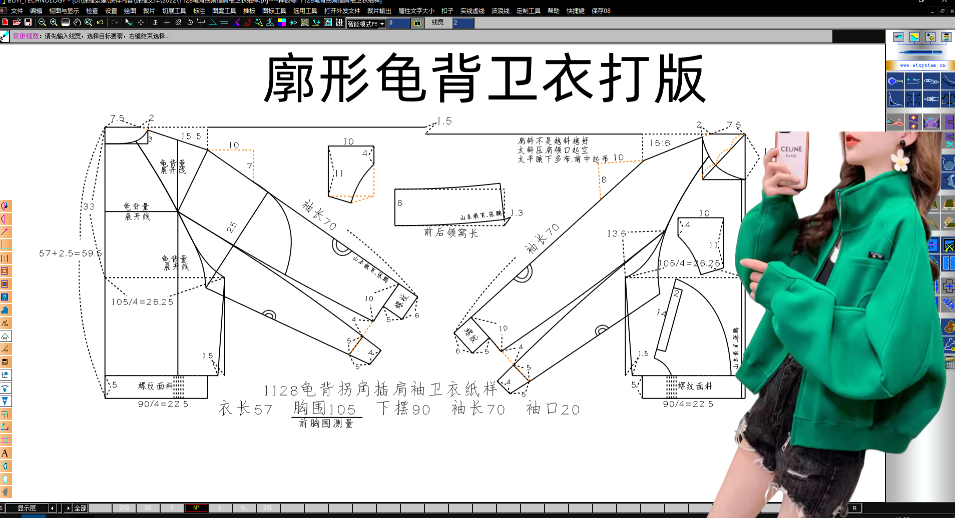 1128廓形龟背拐角插肩袖卫衣纸样 (2).png