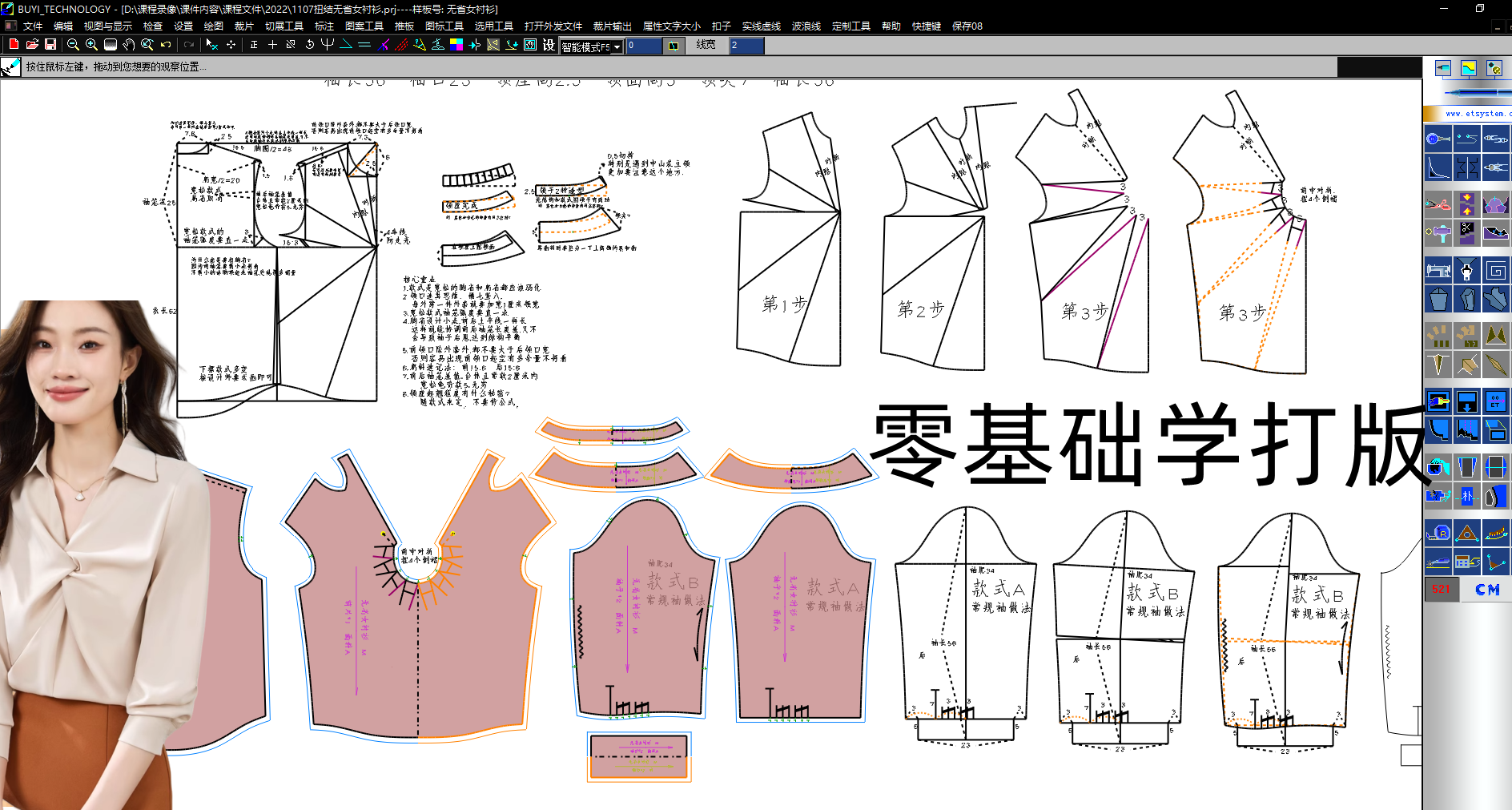 1107扭结无省女衬衫结构 (2).png