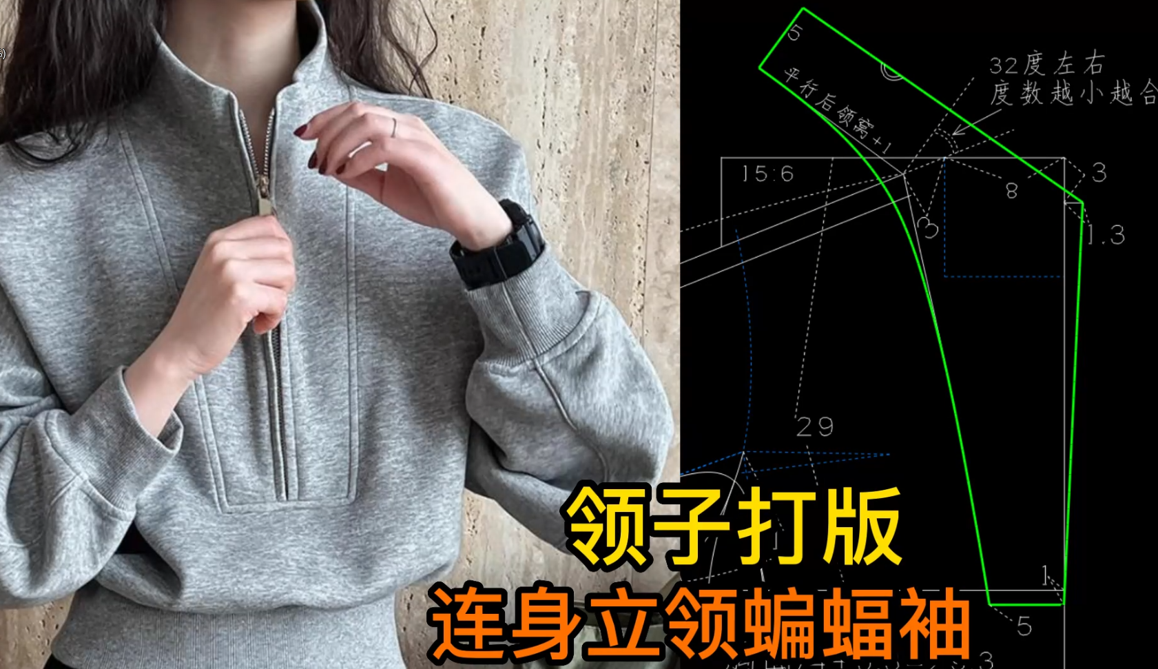 47原身拉链立领.png