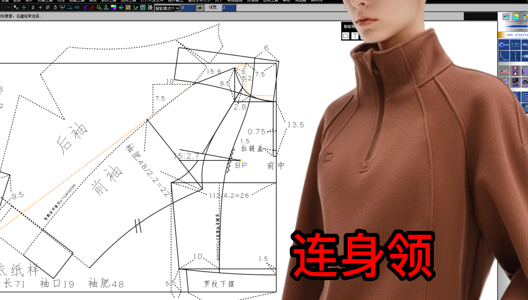 48连身立领制版领子原型变化.png