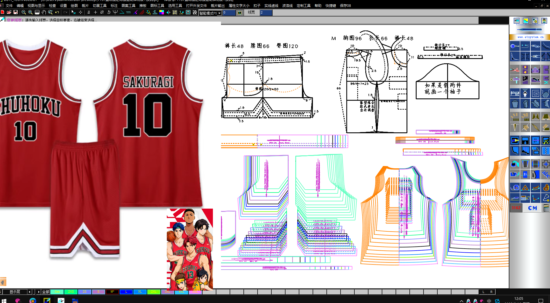 1138篮球足球服裤子打版纸样制版