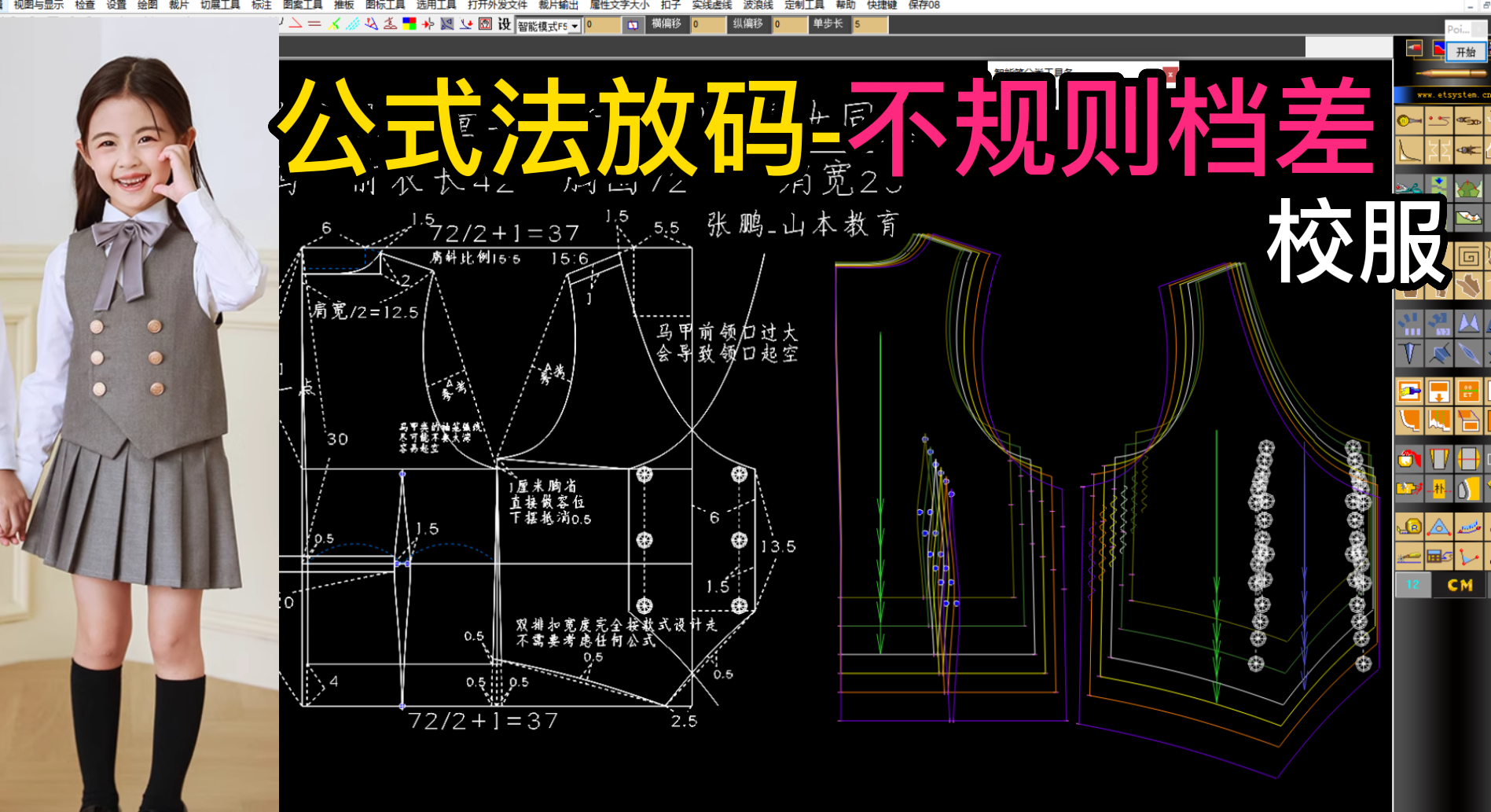 服装放码推板课程原视频下载链接.png