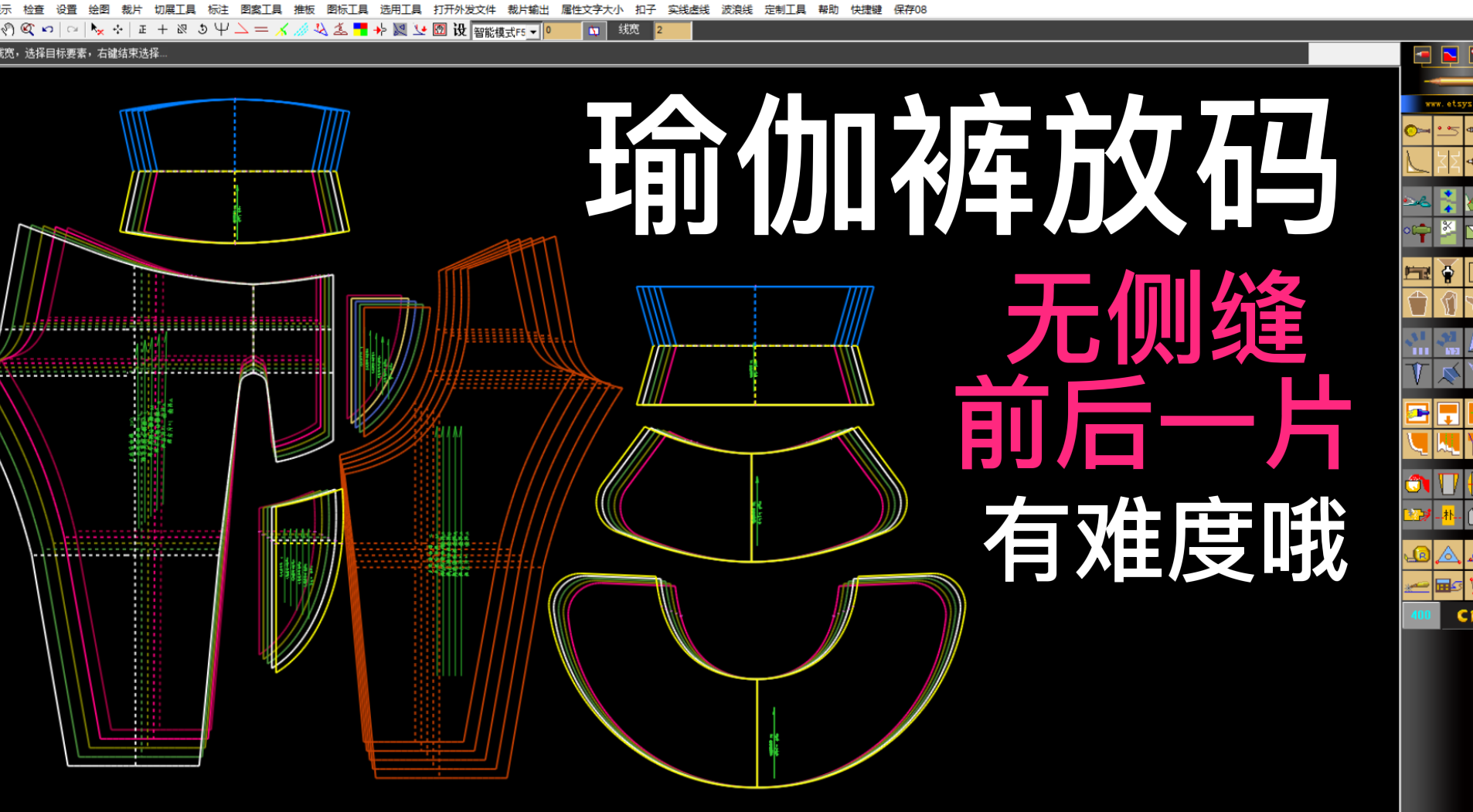 213鲨鱼裤放码无侧缝一片式瑜伽裤放码.png