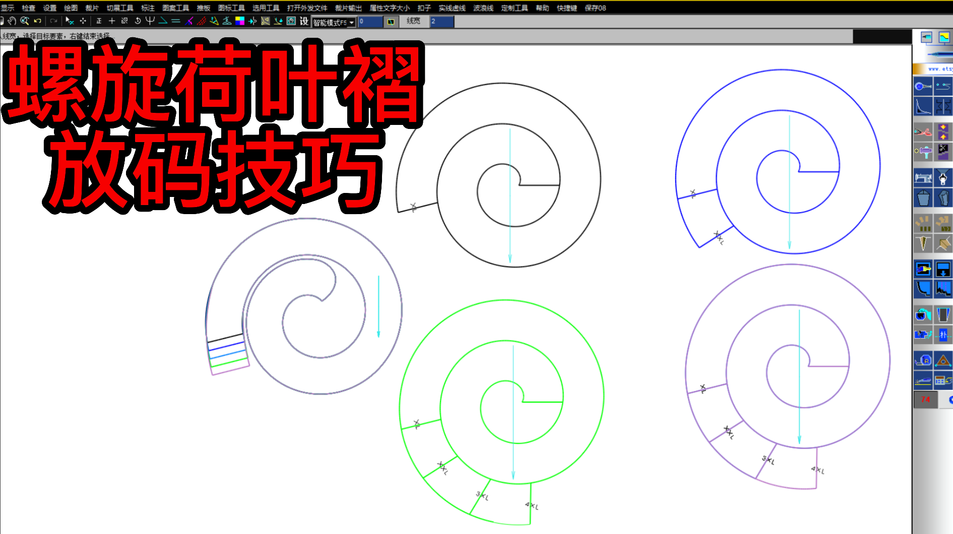 222螺旋荷叶褶放码.png