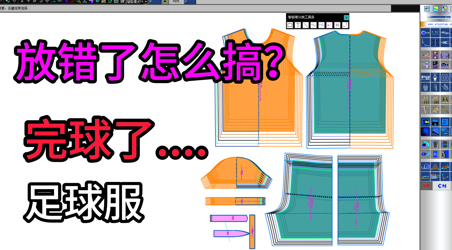 217足球服T恤裤子放码.png