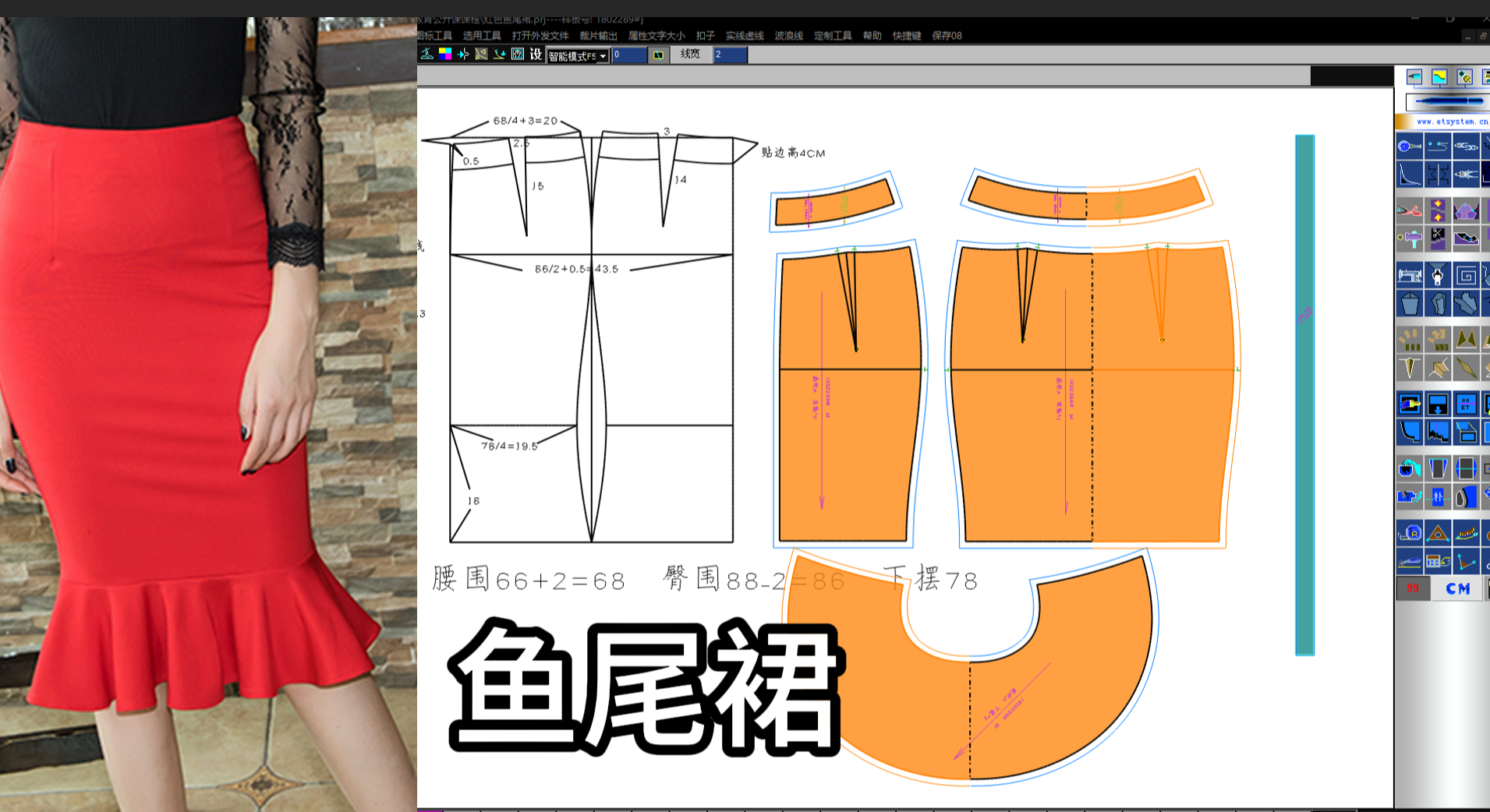28鱼尾裙制版.png